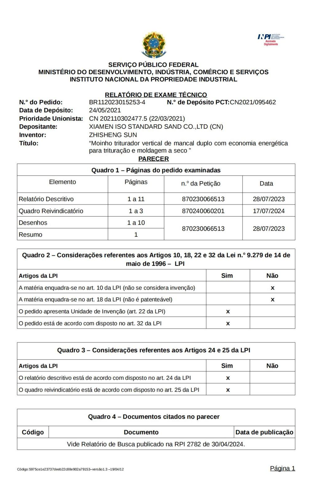 厦门标准砂获巴西PCT国际专利授权 厦门标准砂获巴西PCT国际专利授权